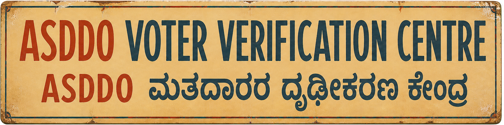 ASDDO Voter Verification Centre — ASDDO ಮತದಾರರ ದೃಢೀಕರಣ ಕೇಂದ್ರ